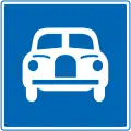 自動車専用道路