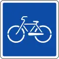 自転車専用道路