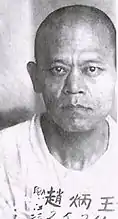修養同友会事件で服役中の趙(1938年)