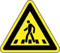 横断歩道あり