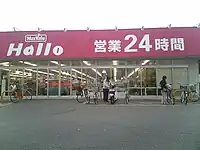 マックスバリュハロー野芥店現在はマックスバリュエクスプレス野芥店として営業中