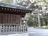 北制札