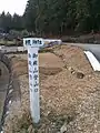 槻神社登り口