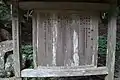 槻神社由緒書き