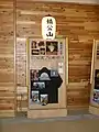 楠公山・展示パネル