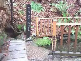 弓弭の泉