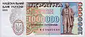 100万クポーン（1995年）