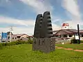 長良川名水百選碑(岐阜市)