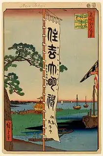 19世紀半ばの様子(歌川広重『名所江戸百景』「夏の部・佃しま住吉の祭り」)。