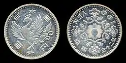 百円銀貨(鳳凰)