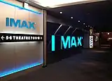 川崎（ラゾーナ川崎プラザ、IMAXレーザー）