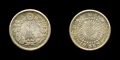 明治40年(1907年)改正 銀貨幣