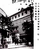 有楽座（写真右）と日比谷映画劇場