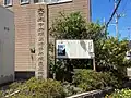 大日本中央標準時子午線通過地識標(明石市)