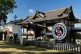 義士宝物殿