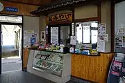 きっぷうりば(2016年3月)
