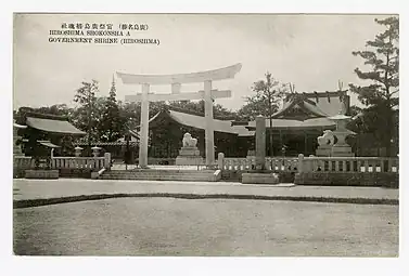 昭和初期の官祭広島招魂社