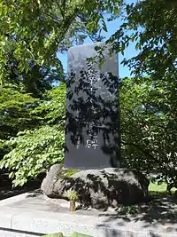 秋田市、千秋公園内にある歩兵第17連隊の碑