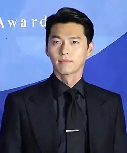 현빈