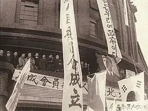 北朝鮮臨時人民委員会成立慶祝大会(1946年2月)で、連合国(英・華)国旗や金日成の肖像画と共に掲げられた太極旗