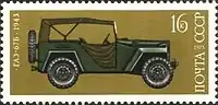 GAZ-67Bを描いたソ連の切手(1975年)