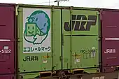 50周年記念コンテナ、19D-33687。(神奈川県/尻手にて、2013年4月18日撮影)