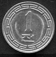 北朝鮮の1970年の1チョン硬貨