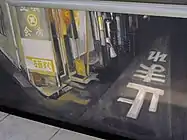 ラッピング電車 第4の主題 「走れ！Y字路」（横）