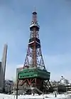 さっぽろテレビ塔