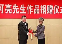2013年寄贈式典