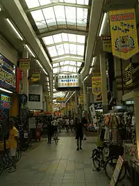 三和商店街（尼崎）