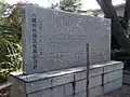 震災復興記念碑