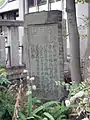 文房四神之碑