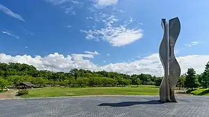 関西文化学術研究都市記念公園