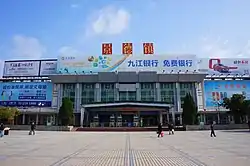 景徳鎮駅