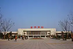 金華南駅