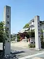 東門
