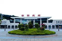 古田北駅