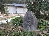 以前からあった石碑は新棟建設に当たって位置が変えられた。