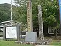 八千代ライオンズクラブ敬老の日発祥の町モニュメント