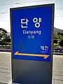 駅名標