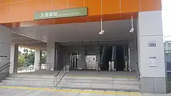出入口