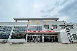 獲嘉駅