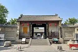 密県県衙