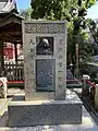 杉山検校頌徳碑