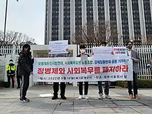 2022年3月、政府ソウル庁舎の前での徴兵制度及び社会服務要員制度の廃止と関連する記者会見