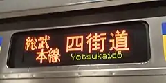 LED式行先表示装置