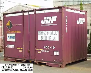 ASMOレンタル中の20C-19（福岡県／北九州(タ)にて、2005年11月13日撮影）