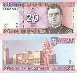 20リタス紙幣（2007年 - ）