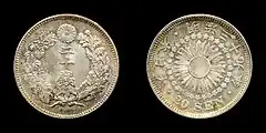 明治39年(1906年)改正 銀貨幣
